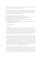 청소년의 신체적, 심리적 발달 특성 및 변화에 대해 기술하고, 이로 인해 발생할 수 있는 청소년 비행문제에 대해 서술하고 청소년 비행문제에 대한 생활지도방안에 대해 서술하시오.-2
