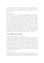 청소년의 신체적, 심리적 발달 특성 및 변화에 대해 기술하고, 이로 인해 발생할 수 있는 청소년 비행문제에 대해 서술하고 청소년 비행문제에 대한 생활지도방안에 대해 서술하시오.-3