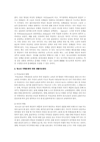 청소년의 신체적, 심리적 발달 특성 및 변화에 대해 기술하고, 이로 인해 발생할 수 있는 청소년 비행문제에 대해 서술하고 청소년 비행문제에 대한 생활지도방안에 대해 서술하시오.-4