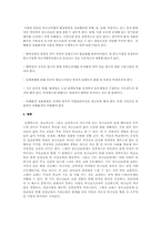 청소년의 신체적, 심리적 발달 특성 및 변화에 대해 기술하고, 이로 인해 발생할 수 있는 청소년 비행문제에 대해 서술하고 청소년 비행문제에 대한 생활지도방안에 대해 서술하시오.-6