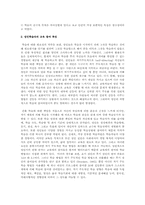 성인학습자의 교육 참여 동기 특성과 교육 참여에 있어 장애요인에 대해 서술하시오.-2