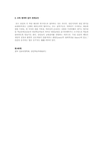 성인학습자의 교육 참여 동기 특성과 교육 참여에 있어 장애요인에 대해 서술하시오.-3
