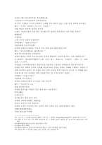 나관중 삼국지연의9-14