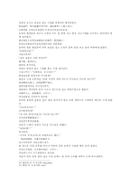 나관중 삼국지연의9-15