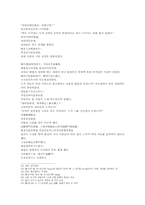 나관중 삼국지연의9-16