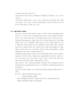 FTTH 기술 완벽정리(광통신 기술, 특징, 장점, 기술구현방식)-2