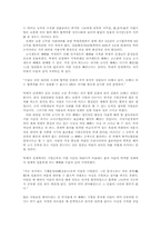 한국고시제도-고시쏠림현상의 문제점과 해결방안00-2