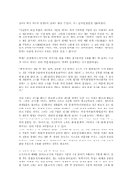 한국고시제도-고시쏠림현상의 문제점과 해결방안00-4