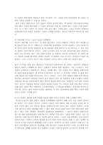 한국고시제도-고시쏠림현상의 문제점과 해결방안00-5