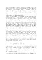 한국고시제도-고시쏠림현상의 문제점과 해결방안00-6