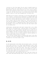 한국고시제도-고시쏠림현상의 문제점과 해결방안00-7