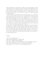 한국고시제도-고시쏠림현상의 문제점과 해결방안00-8