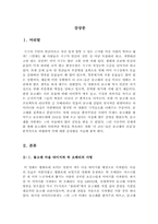 더 코브 슬픈 돌고래의 진실[더 코브-슬픈돌고래의 진실]슬픈 돌고래의 진실-3