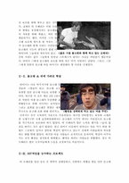 더 코브 슬픈 돌고래의 진실[더 코브-슬픈돌고래의 진실]슬픈 돌고래의 진실-4