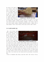 더 코브 슬픈 돌고래의 진실[더 코브-슬픈돌고래의 진실]슬픈 돌고래의 진실-5