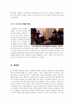 더 코브 슬픈 돌고래의 진실[더 코브-슬픈돌고래의 진실]슬픈 돌고래의 진실-6