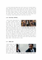 행복을 찾아서[행복을 찾아서 영화감상문]행복을 찾아서 감상문-5