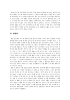 행복을 찾아서[행복을 찾아서 영화감상문]행복을 찾아서 감상문-6