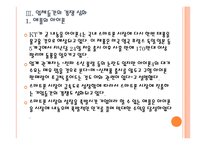 [스마트폰]스마트폰 시장 성장과 업체들간의 경쟁상황 PPT자료-14