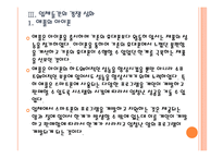 [스마트폰]스마트폰 시장 성장과 업체들간의 경쟁상황 PPT자료-15