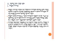 [스마트폰]스마트폰 시장 성장과 업체들간의 경쟁상황 PPT자료-16