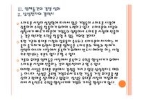[스마트폰]스마트폰 시장 성장과 업체들간의 경쟁상황 PPT자료-18