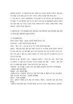 [고전문학과문화] 변강쇠가(성(性)과 죽음을 신체에 주목하여 읽기)-4