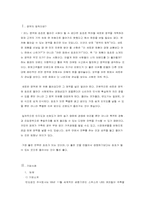 [소비자행동론] 영역의 법칙-1