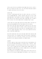 [소비자행동론] 영역의 법칙-2
