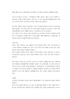 [소비자행동론] 영역의 법칙-3