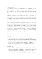 [소비자행동론] 영역의 법칙-4