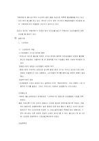 [소비자행동론] 영역의 법칙-6