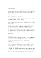 [소비자행동론] 영역의 법칙-7