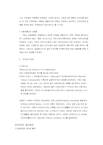 [소비자행동론] 영역의 법칙-8