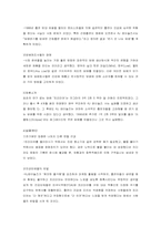 [소비자행동론] 영역의 법칙-9