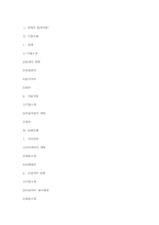 [소비자행동론] 영역의 법칙-11