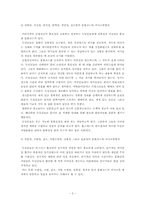 [국제광고] 독일 광고에 대한 이해와 분석-3