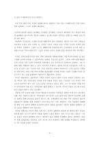 [국제광고] 독일 광고에 대한 이해와 분석-4
