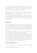 [국제광고] 독일 광고에 대한 이해와 분석-5