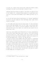 [국제광고] 독일 광고에 대한 이해와 분석-6