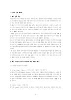[국제광고] 독일 광고에 대한 이해와 분석-7
