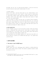 [국제광고] 독일 광고에 대한 이해와 분석-9