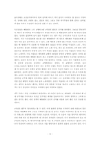 [국제광고] 독일 광고에 대한 이해와 분석-12