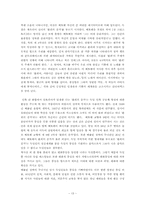 [국제광고] 독일 광고에 대한 이해와 분석-13