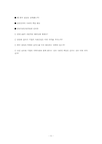 [기업윤리] 중국 삼성전자의 사회책임활동-5