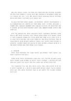[국제경영전략] 대구중소기업 국제경영전략수립(체시스를 중심으로)-10