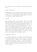 [국제통상] ICC(International chamber of commerce)의 특징-12