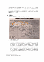 [경제통합론] 아프리카의 경제 통합(AU)-4