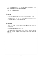 [경영정보] EXR의 CRM 도입 사례-8