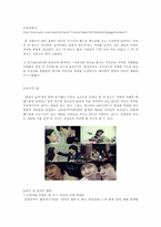[소비자심리] 광고에 반영된 소비트렌드 변화에 관한 분석(휴대폰광고를 중심으로)-3